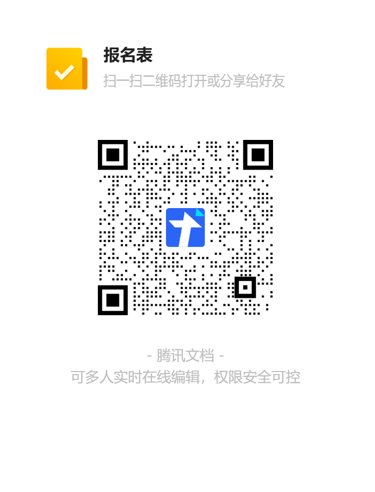 中外合作办学高质量发展论坛暨太阳成集团tyc522cc办学十周年大会报名表二维码